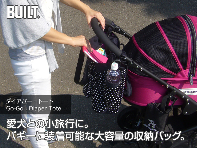 ビルトメイン