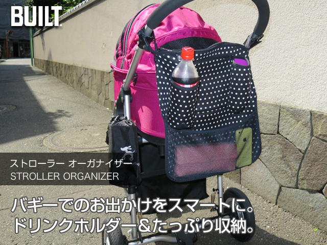 ビルトメイン