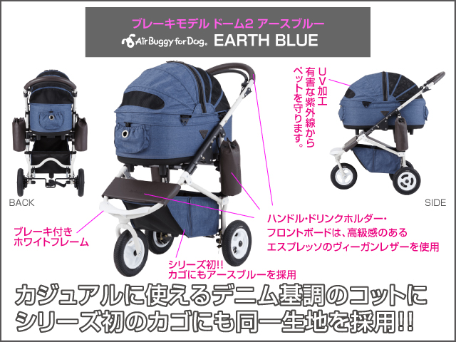 アースブルーメイン画像