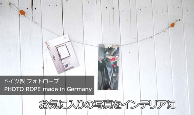 ドイツ製フォトロープ