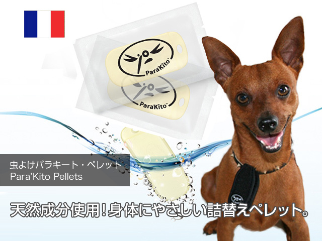 パラキート・ペレット