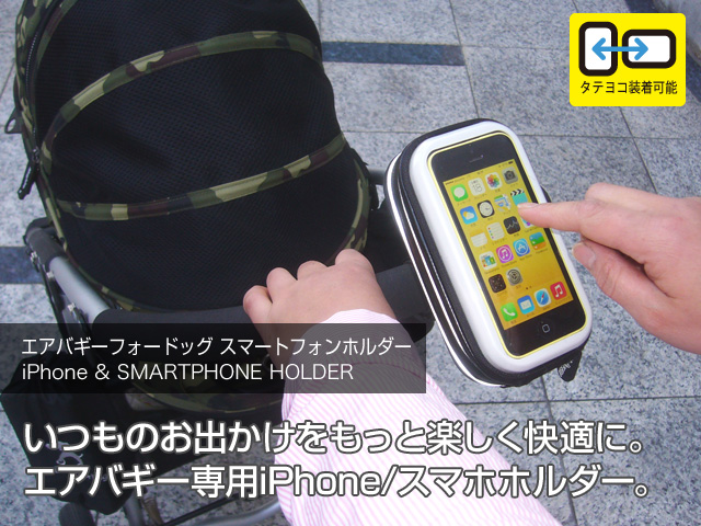 スマホホルダーメイン