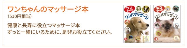 マッサージ本