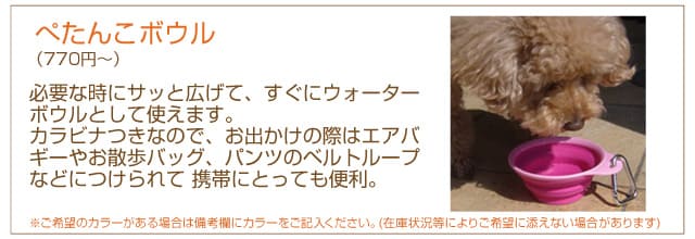 ぺたんこボウル