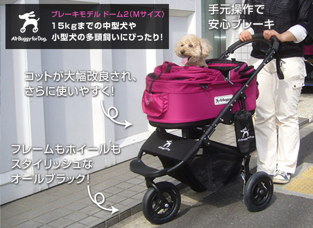 日本人気超絶の  Mサイズ コット試乗のみ エアバギーDOME2 犬用品