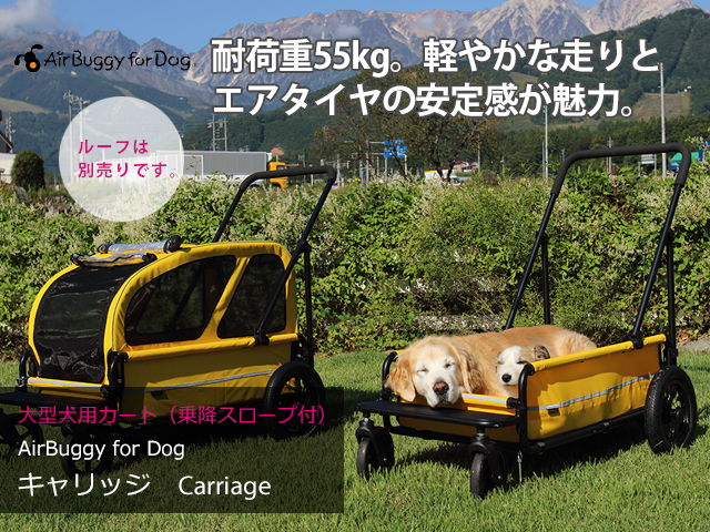 エアバギー キャリッジ 台車のみ / Air Buggy for dog CARRIAGE ペット 