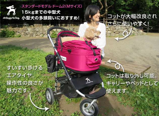 エアバギー　犬 ドーム2　M　コット犬用品