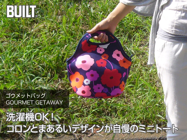 ビルトメイン