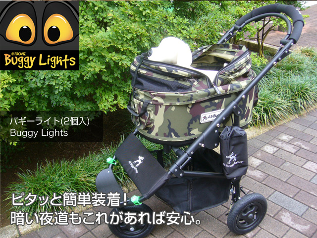 バギーライトメイン画像