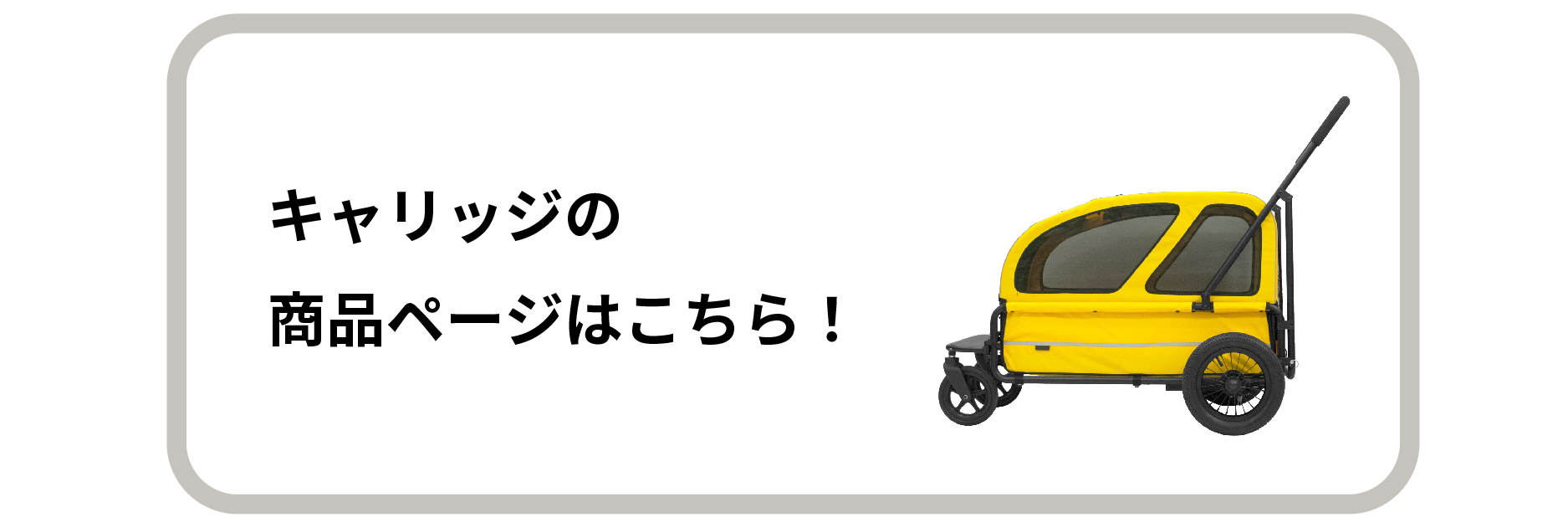 キャリッジのご購入はこちら