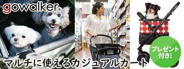 ゴーウォーカー スマホ用スライダー