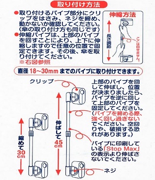 傘説明4