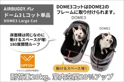 エアバキーペット ドーム3 Lサイズ コット単品 メイン画像