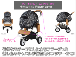 フラワーカモ メイン画像