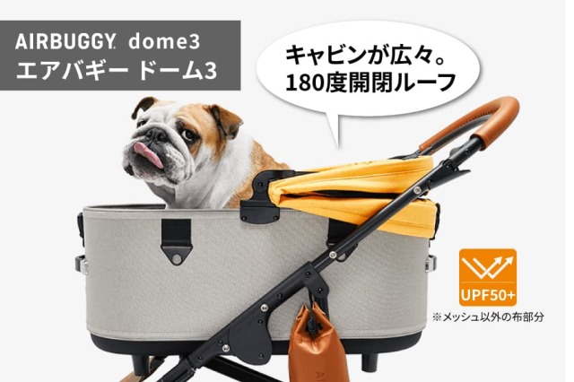 [エアバギーフォーペット]AirBuggy for PET ドーム3シリーズ専用 アイソフィックスベルトセット ドライブ用 シートベルト 犬 ISO-FIXベルト 犬 4580445418319 #w-162300-00-00