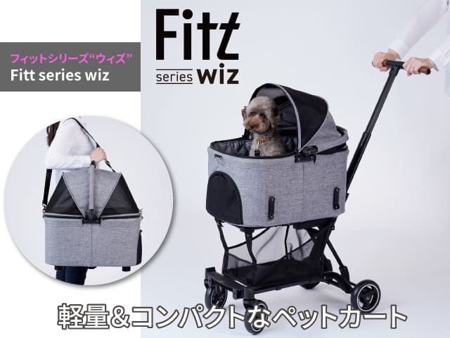 28kgエアバギー　ウィズ　wiz airbuggy 軽量　犬カートfitzシリーズ