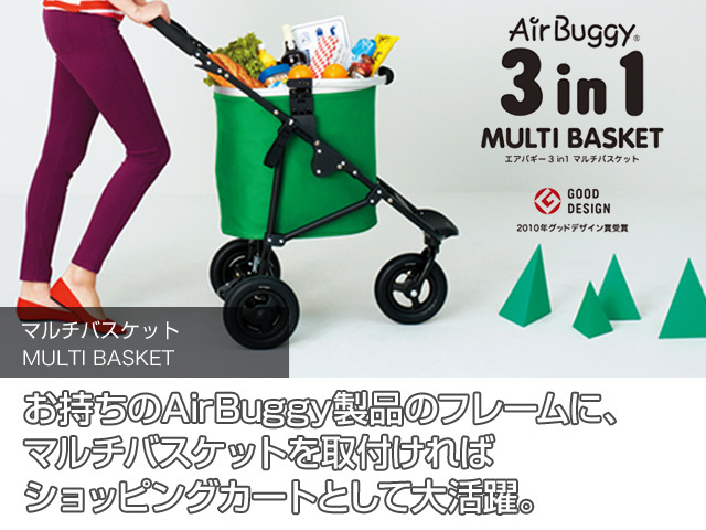 plywoodエアバギー 3in1アダプター マルチバスケット用取付用 AIRBUGGY