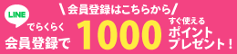 イヌトゴ会員システムのご案内