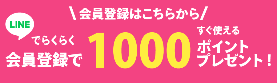 イヌトゴ会員システムのご案内