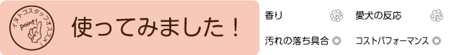 使ってみました。