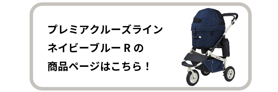 プレミアネイビーブルーレギュラーの商品ページはこちら！