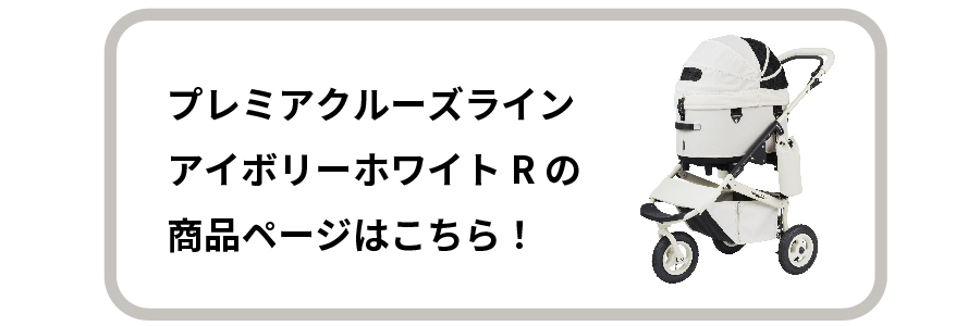 プレミアアイボリーホワイトレギュラーの商品ページはこちら！